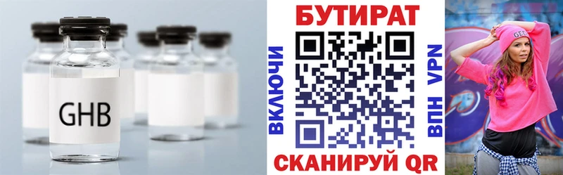 Бутират GHB KRAKEN ССЫЛКА Александровское