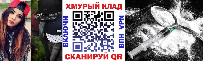ГЕРОИН белый OMG Александровское