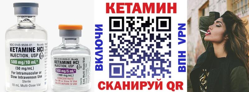 КЕТАМИН VHQ  Александровское 